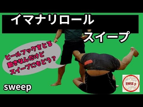 ソムチャイのスイープ研究所による解説