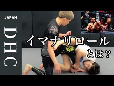 DHC 岩崎正寛氏による解説